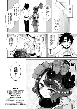 Page 21 of Shota Masterchan