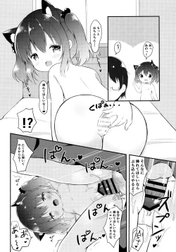 Page 17 of Loli Cosplayer to Himitsu no Satsueikai