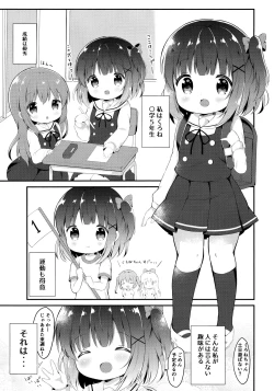 Page 2 of Loli Cosplayer to Himitsu no Satsueikai