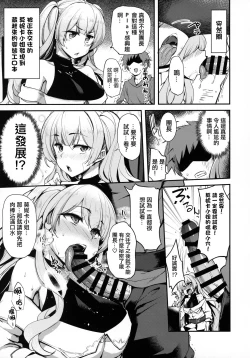 Page 28 of Chitsujo Trip