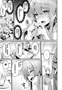 Page 4 of Chitsujo Trip