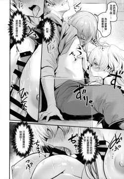 Page 9 of Chitsujo Trip