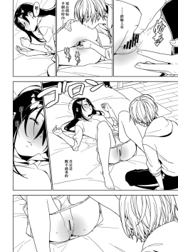 Page 11 of Imouto Omoi