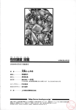 Page 102 of Seidoreikutsu Inron