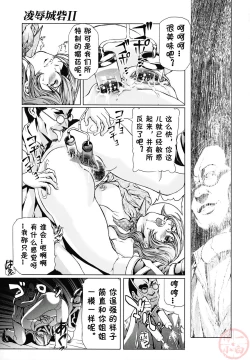 Page 27 of Seidoreikutsu Inron