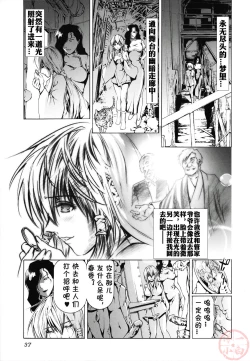 Page 37 of Seidoreikutsu Inron
