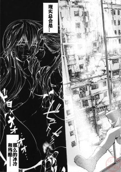 Page 51 of Seidoreikutsu Inron