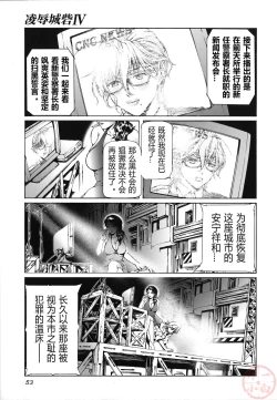 Page 53 of Seidoreikutsu Inron