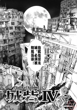 Page 54 of Seidoreikutsu Inron