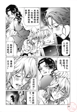 Page 56 of Seidoreikutsu Inron