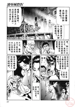 Page 57 of Seidoreikutsu Inron