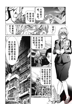 Page 68 of Seidoreikutsu Inron