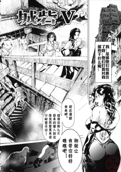 Page 70 of Seidoreikutsu Inron