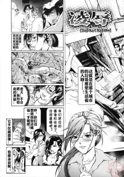Page 71 of Seidoreikutsu Inron