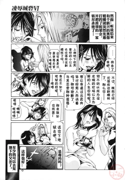Page 87 of Seidoreikutsu Inron