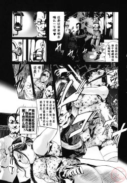 Page 9 of Seidoreikutsu Inron