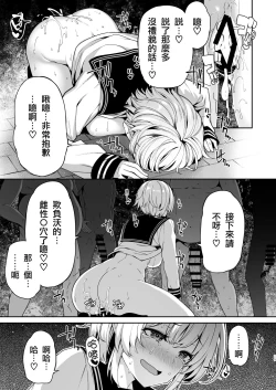 Page 29 of Sanshoku Hirune Tsuki TS2