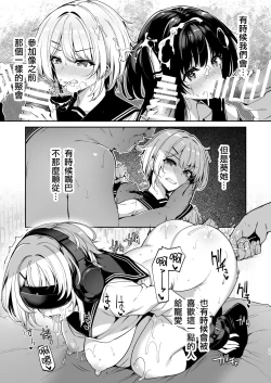 Page 35 of Sanshoku Hirune Tsuki TS2