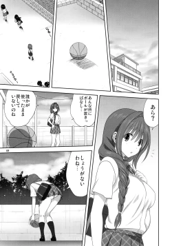 Page 8 of Akiko-san to Issho 25