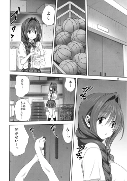Page 9 of Akiko-san to Issho 25