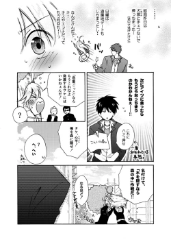 Page 21 of Nyotaika Yankee Gakuen ☆ Ore no Hajimete, Nerawaretemasu. 6
