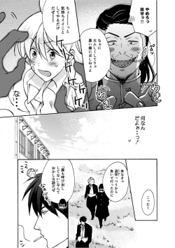 Page 32 of Nyotaika Yankee Gakuen ☆ Ore no Hajimete, Nerawaretemasu. 6