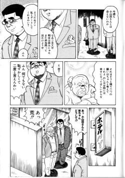 Page 7 of Ara Jin to mahonoranpu Kouhen