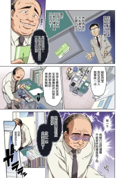 Page 12 of Chizuru-chan Kaihatsu Nikki Zenpen