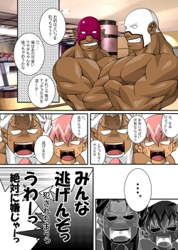 Page 32 of Maskman Rabbithunting