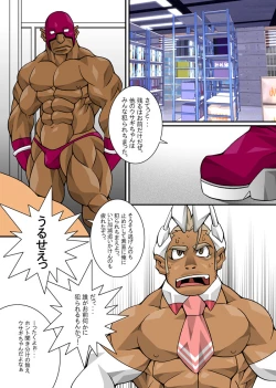 Page 65 of Maskman Rabbithunting