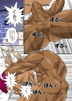 Page 75 of Maskman Rabbithunting