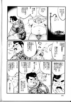 Page 12 of Tenkei Mondai