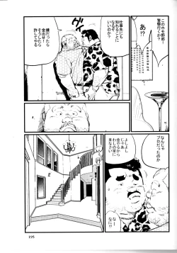Page 3 of Tenkei Mondai