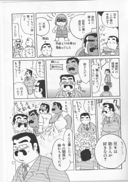 Page 2 of ○×□ No.16