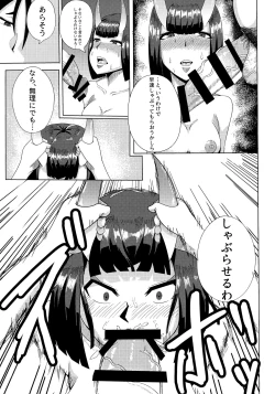 Page 8 of Akki Chuubatsu