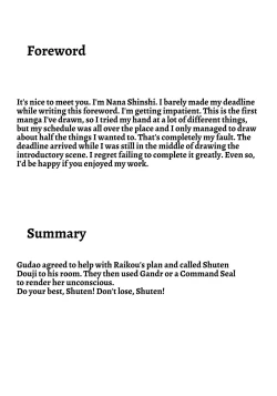 Page 4 of Akki Chuubatsu