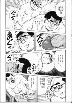 Page 4 of Shin eigyo no daisho