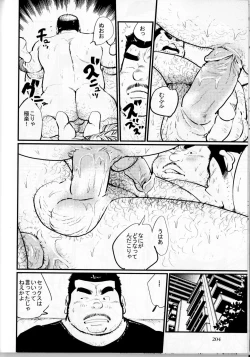 Page 8 of Doryokugata