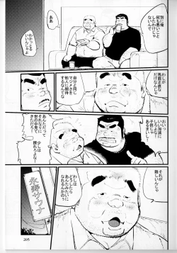 Page 9 of Doryokugata