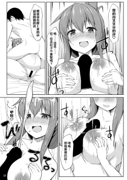 Page 19 of Ikazuchi to Inazuma wa Shireikan no Aka-chan o Unjau no desu!!