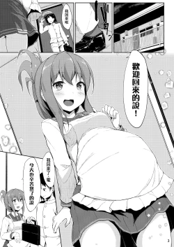 Page 4 of Ikazuchi to Inazuma wa Shireikan no Aka-chan o Unjau no desu!!