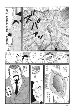 Page 12 of Ore no aniki