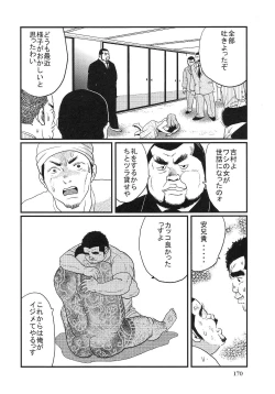 Page 18 of Ore no aniki