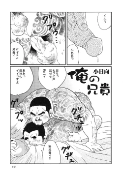 Page 1 of Ore no aniki