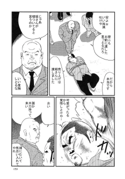 Page 7 of Ore no aniki