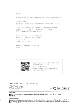 Page 21 of Hatsujou Jamilchan no Pants