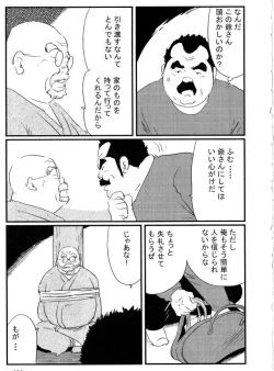 Page 3 of Houjou