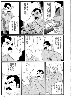 Page 5 of Houjou