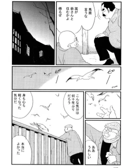 Page 8 of Houjou