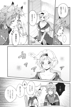 Page 13 of howling you